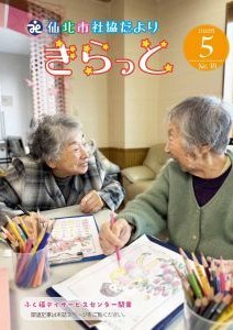広報2025年5月号