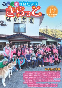 広報2025年12月号